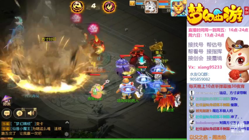 【2021-11-20 14点场】项95：专业帮找号~估号~蜃境~剑会~指挥！