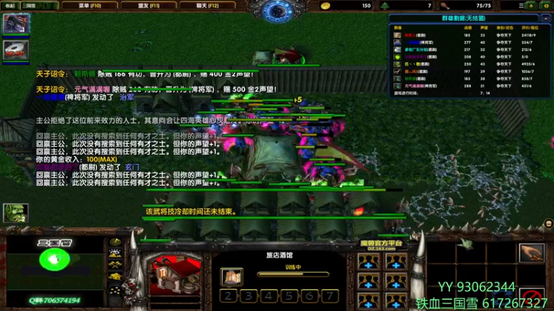 【2021-11-20 17点场】余贰人：3：三国雪