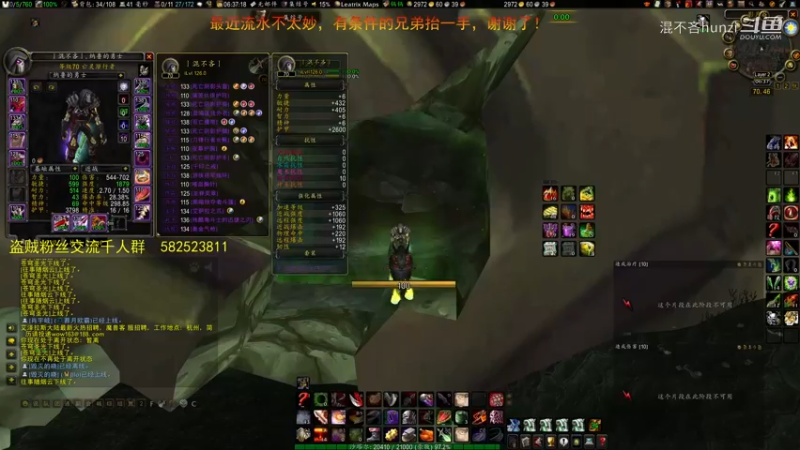 【TBC】盗贼P3毕业装（下）