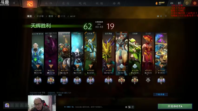 【2021-11-21 19点场】战术大师rubick：你懂炸弹人吗？~