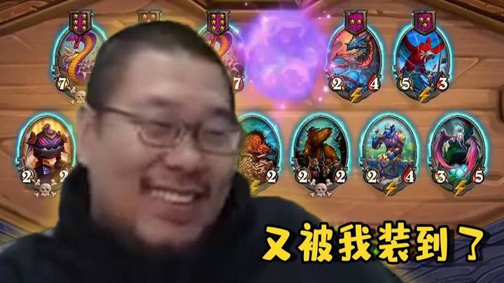 【炉石王师傅】人不狠站不稳 长痛不如短痛