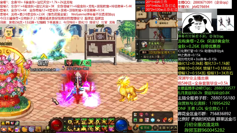 【DNF】今日不服的精彩时刻 20211121 11点场