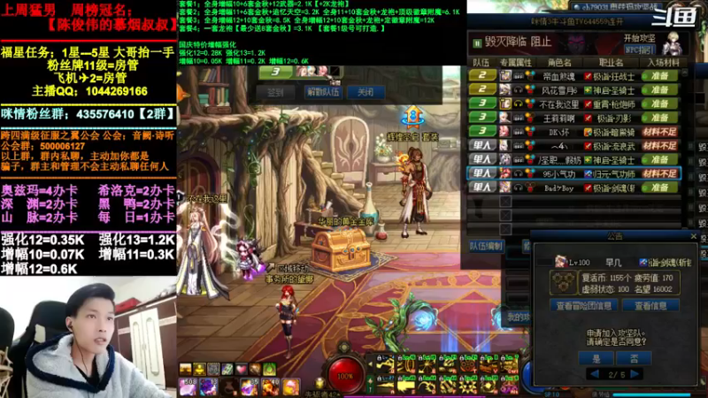 【2021-11-20 16点场】DNF咪情：跨四主播：奥兹玛，欧皇团。金秋回归提升。