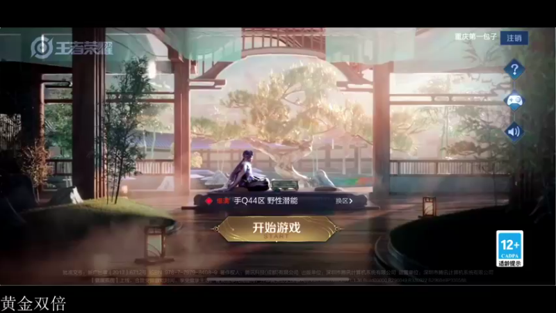 【2021-11-21 15点场】李知恩nn：4点 依莫哦VS boa