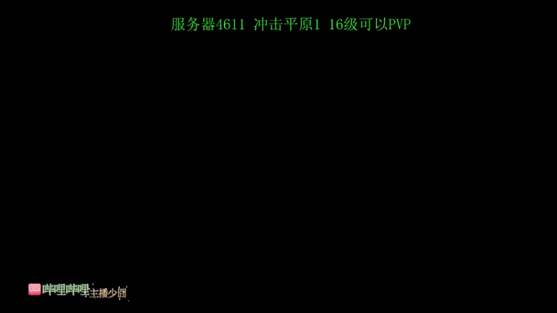【2021-11-21 16点场】少囧丶：少囧の游戏教室：玩会小游戏！！