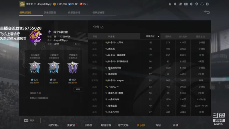 【2021-11-21 20点场】XY丶死鱼：新徽章新赛季，全新版本它来了！