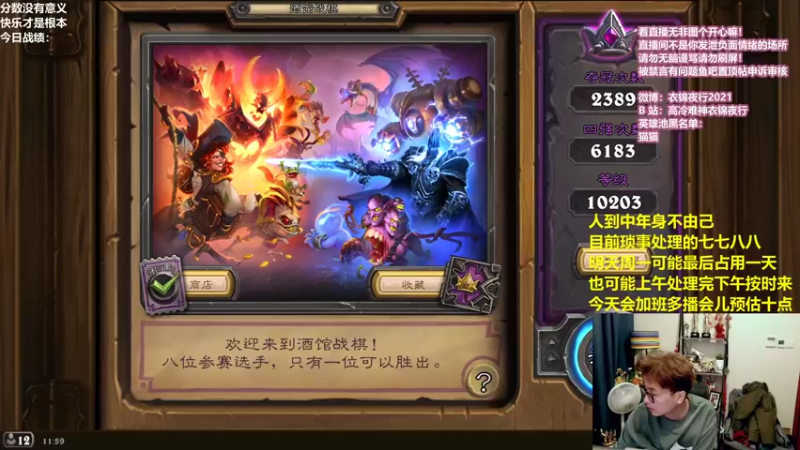 【2021-11-21 11点场】衣锦夜行：温柔的主播温柔的观众