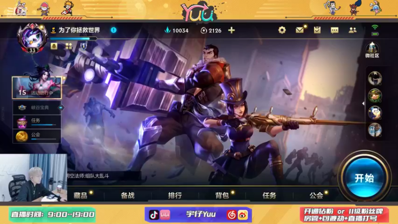 【2021-11-20 09点场】宇仔Yuu：宇仔：宗师局AD现状！细致讲解！