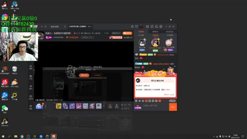 【2021-11-21 19点场】训练把场机器人：机器人：玩游戏开心就好啦！