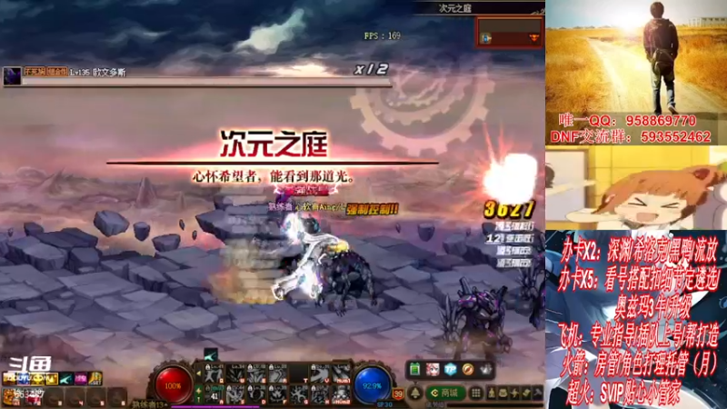 【2021-11-21 02点场】DNF丶心软：在线看号遴选！回归打造！团本深渊！！