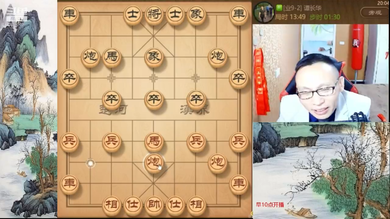【天天象棋】八卦象棋大师的精彩时刻 20211121 07点场