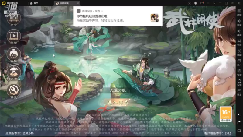 【2021-11-21 13点场】杰尼杰尼是你吧：《杰尼》---武林闲侠