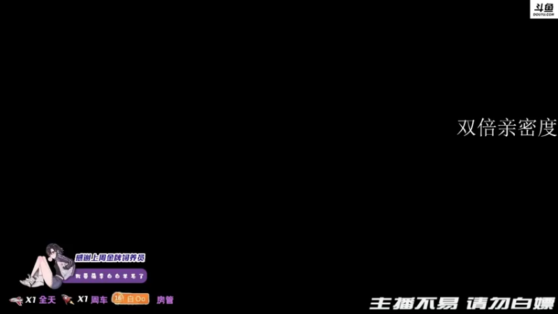 【2021-11-20 19点场】李白白Oo：【李白】双倍亲密度~