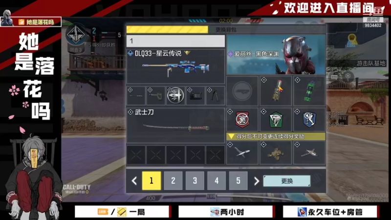 【2021-11-20 17点场】她是落花吗：CODM良心手游天天处于战斗状态