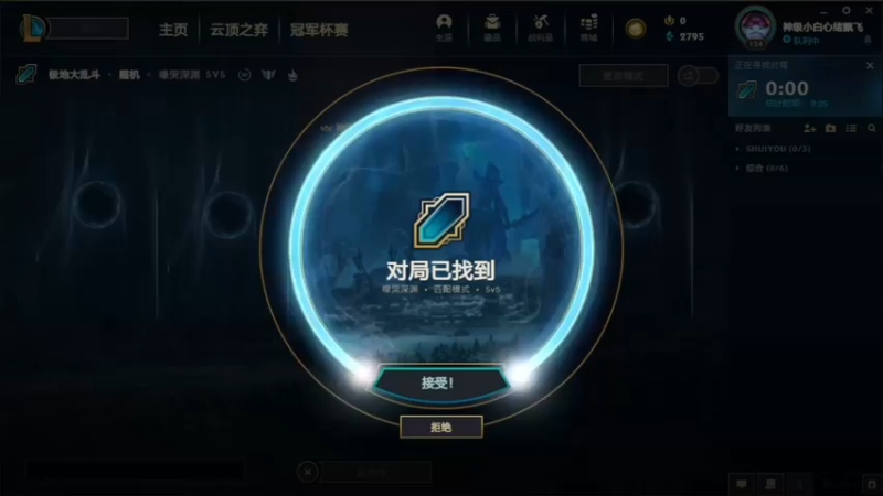 2021.11.14 LOL极地大乱斗——发条，这球不好控