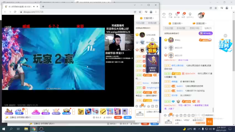 【2021-11-21 03点场】保力達：晚上好:2187931直播中...