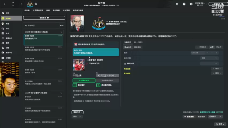 【2021-11-21 15点场】头疼的羊崽：压力巨大之豪门主帅~看看接下来会发生什么