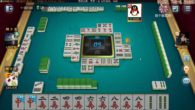 【欢乐麻将】靓旭的精彩时刻 20211121 00点场