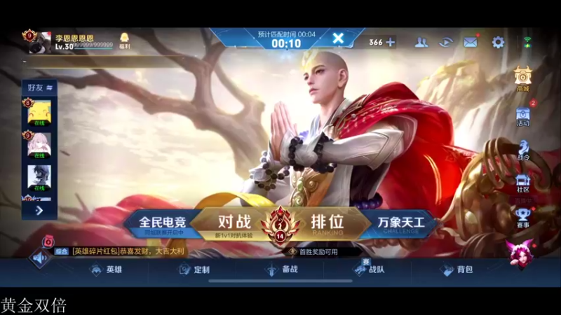 【2021-11-21 19点场】李知恩nn：4点 依莫哦VS boa