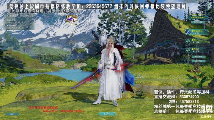 霸刀键位设置，北天药宗新赛季