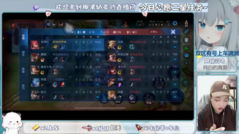 【2021-11-20 23点场】椰果奶茶jjz：萌新峡谷挨揍日记（双区有号上车滴滴）