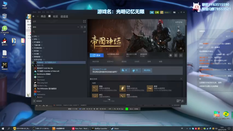 【2021-11-19 01点场】逗逗逗QvQ：大家好《暴君的游戏》