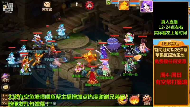 【2021-11-21 14点场】嘴角的微笑轻唱：梦幻西游手游平民玩家258050