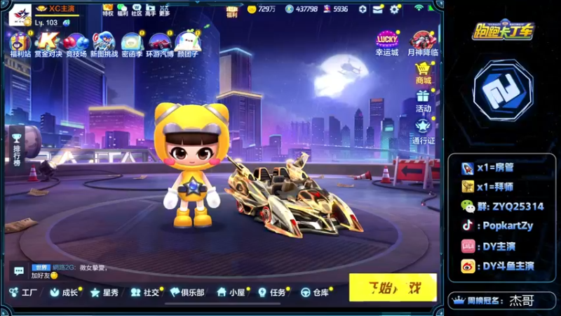 【2021-11-21 17点场】DY主演：7点单挑表演赛9点CP赛