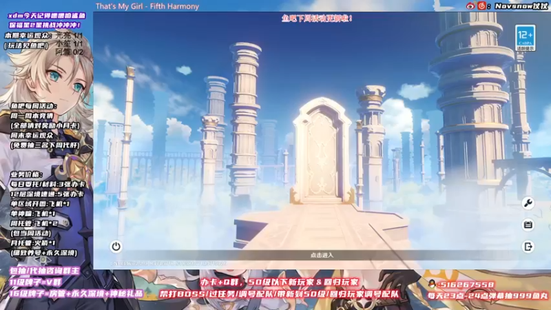 【2021-11-20 14点场】Novsnow仗仗：办卡看号/深境/活动