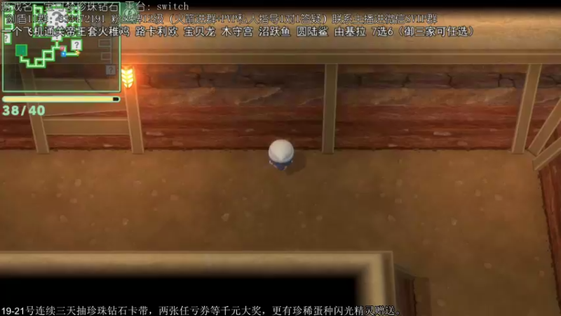 【2021-11-20 16点场】墨羽小祎：神奥答疑，通关教学