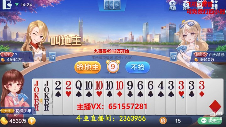 1594不洗牌：没看到底牌之前，谁敢抢？