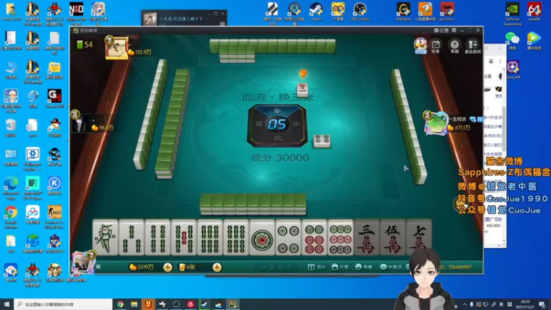 【2021-11-21 20点场】错觉老中医：【错觉】人间大苦瓜
