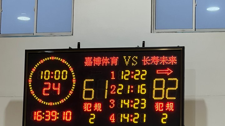 8进4：长寿未来VS澄江嘉博2