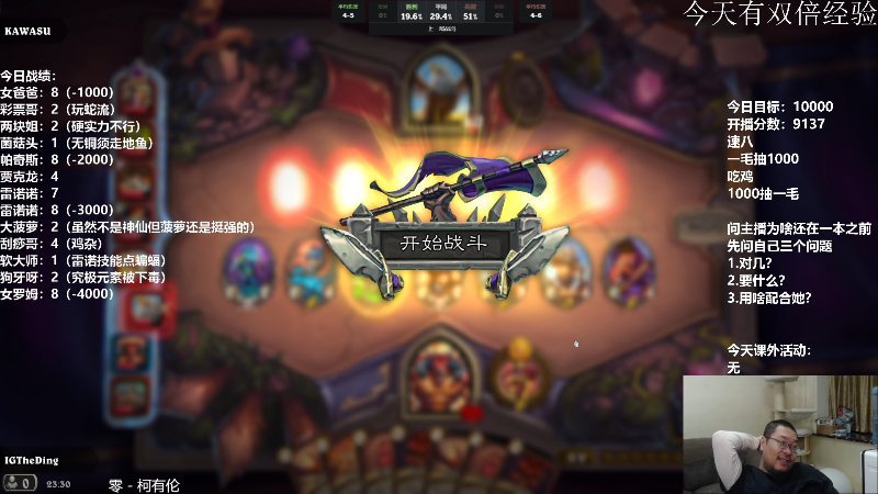 今日歌单