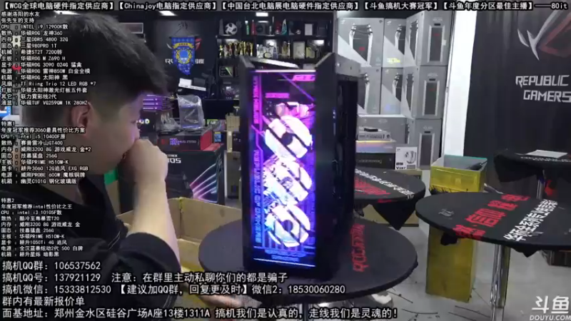 【2021-11-21 17点场】80it电脑网：郑州80it：双12电脑活动开启
