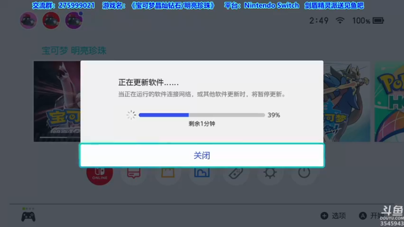 【2021-11-18 23点场】真新镇丨皮皮智：宝可梦明亮珍珠/晶灿钻石。剑盾精灵派送