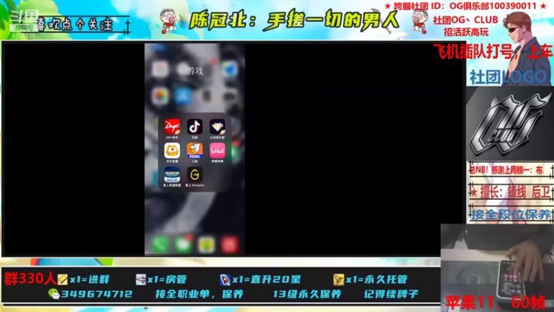 【2021-11-19 22点场】陈冠北c：【OG冠北】坚持手搓的第N天！