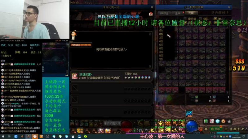 【2021-11-21 11点场】灵魂厉害1279：挑战直播20小时不下播