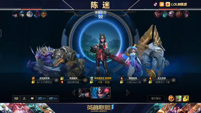 【2021-11-20 00点场】陈迷丶德莱文：今天是国服第一凯特琳