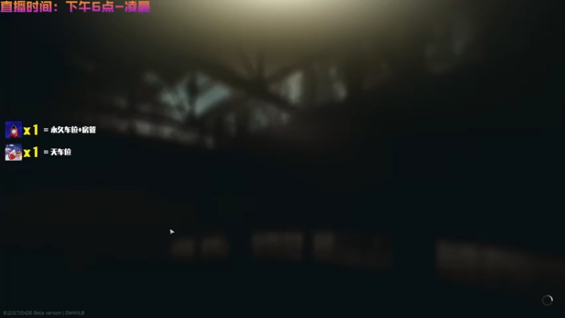 【2021-11-19 22点场】鄂宇这个疯子：【73级】塔科夫天花板，有车位！