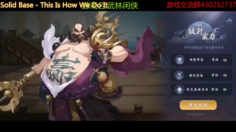【武林闲侠】
