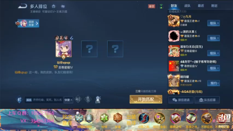【2021-11-21 19点场】我叫朱小贱：直播：万场貂蝉免费带粉！