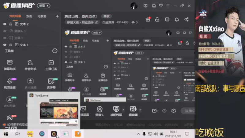 【2021-11-20 16点场】白鲨潇潇：跨过山海，登向顶点！