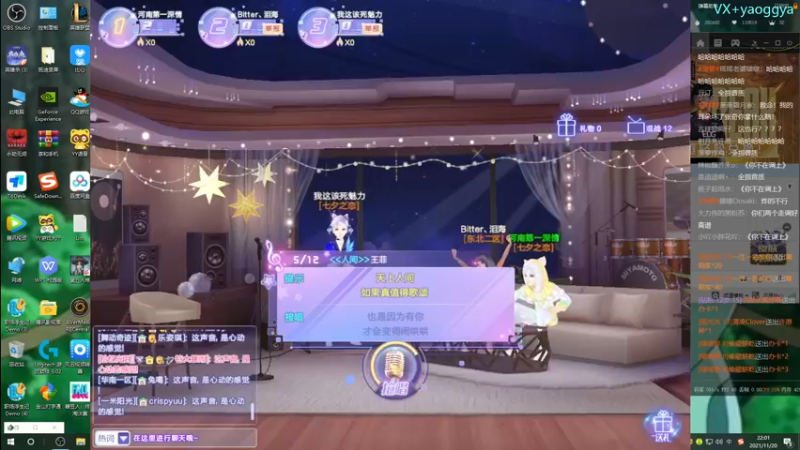 【2021-11-20 22点场】摇摇摇摇光：捉鬼捉鬼~！！