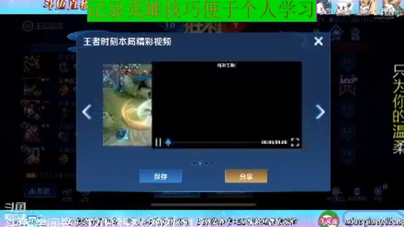 BOA小强王者教学_2021年11月21日 35