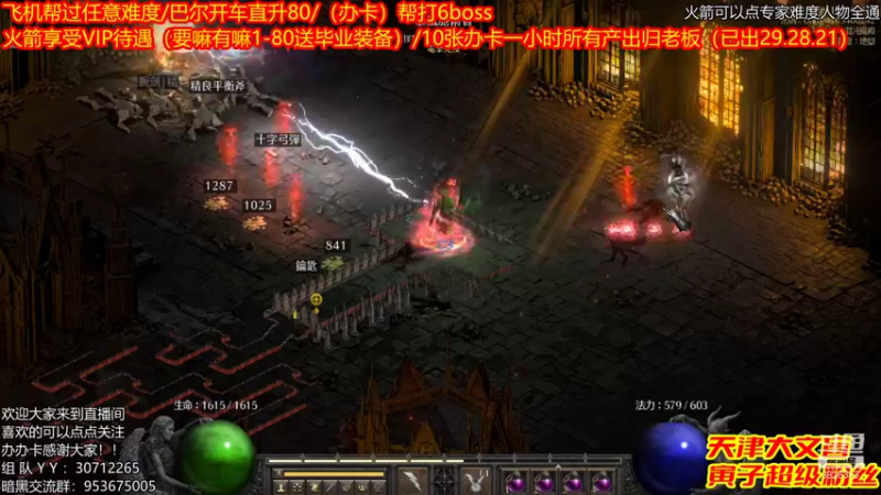 【2021-11-21 00点场】天津大文盲：吟游诗人：带过任务、升级。