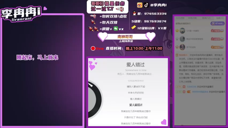 【2021-11-20 22点场】李冉冉i：大师烬在线带飞，组排2等3