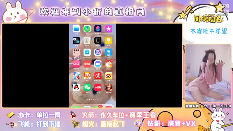 【2021-11-21 14点场】小祈学妹：是不是你喜欢的少御音