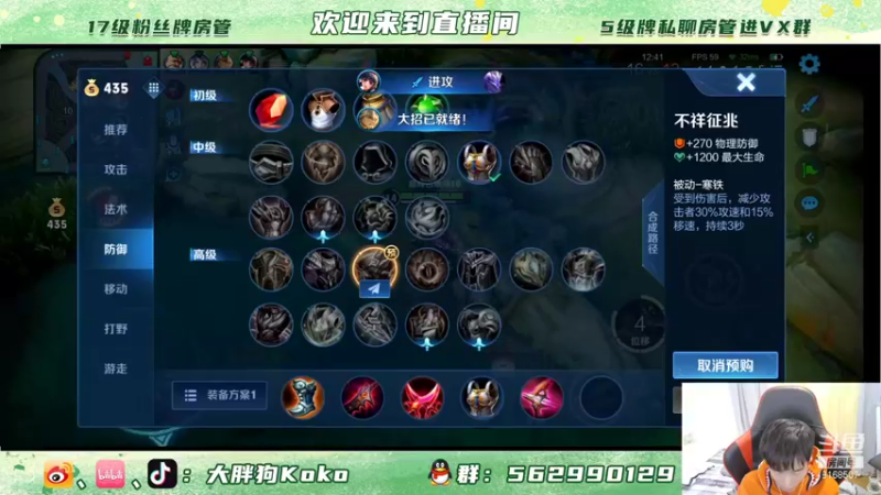 【2021-11-21 00点场】大胖狗koko：金禅 冲国服 斗鱼最强导师