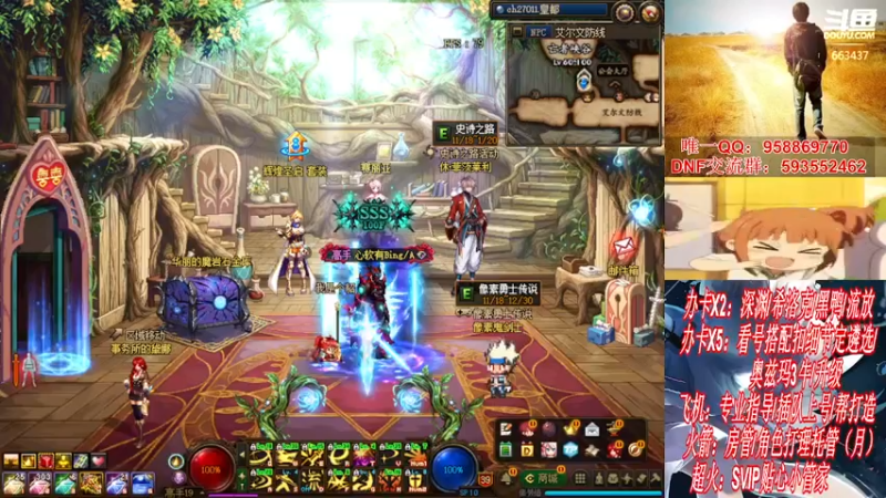 【2021-11-20 14点场】DNF丶心软：在线看号遴选！回归打造！团本深渊！！